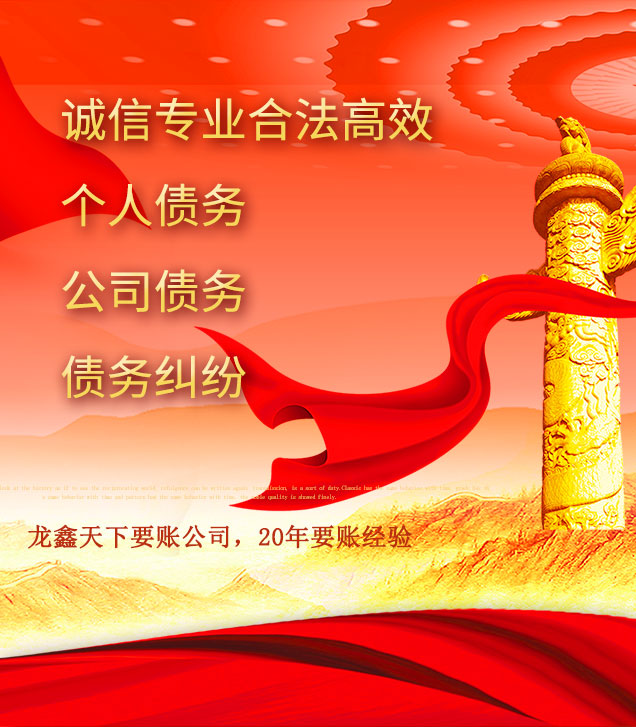 铁东讨债公司